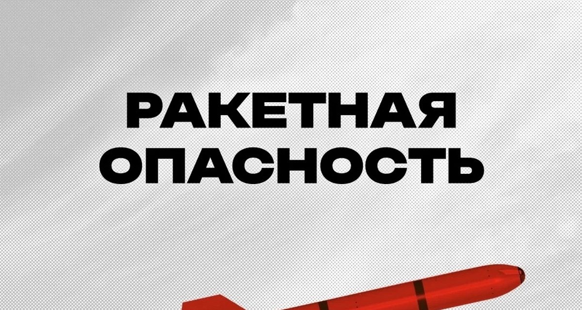 В Челябинской области объявили ракетную опасность: жителям нужно оставаться в укрытии до отбоя