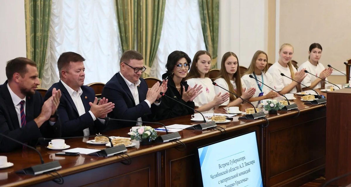 Губернатор встретился с «Динамо-Уралочкой», которая взяла бронзу Евразийской лиги перед новым сезоном