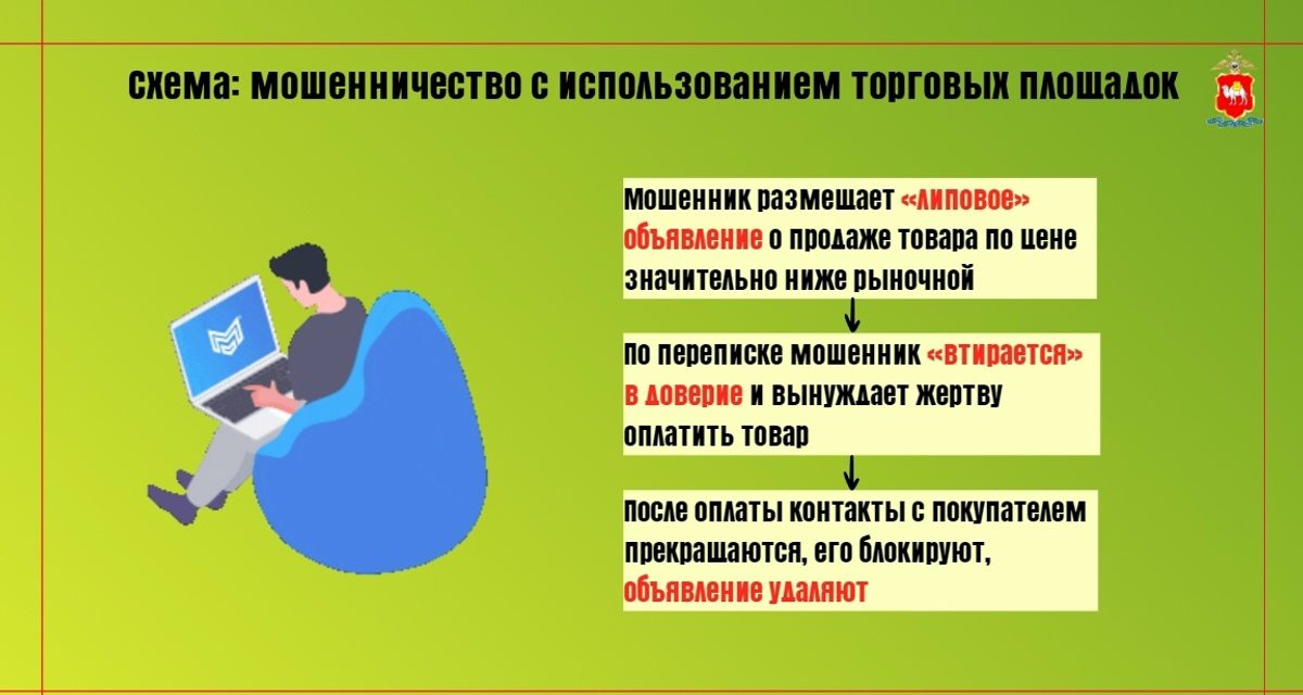 Супруги проверили продавца мини-экскаватора, но всё равно перевели мошенникам 249 900 рублей