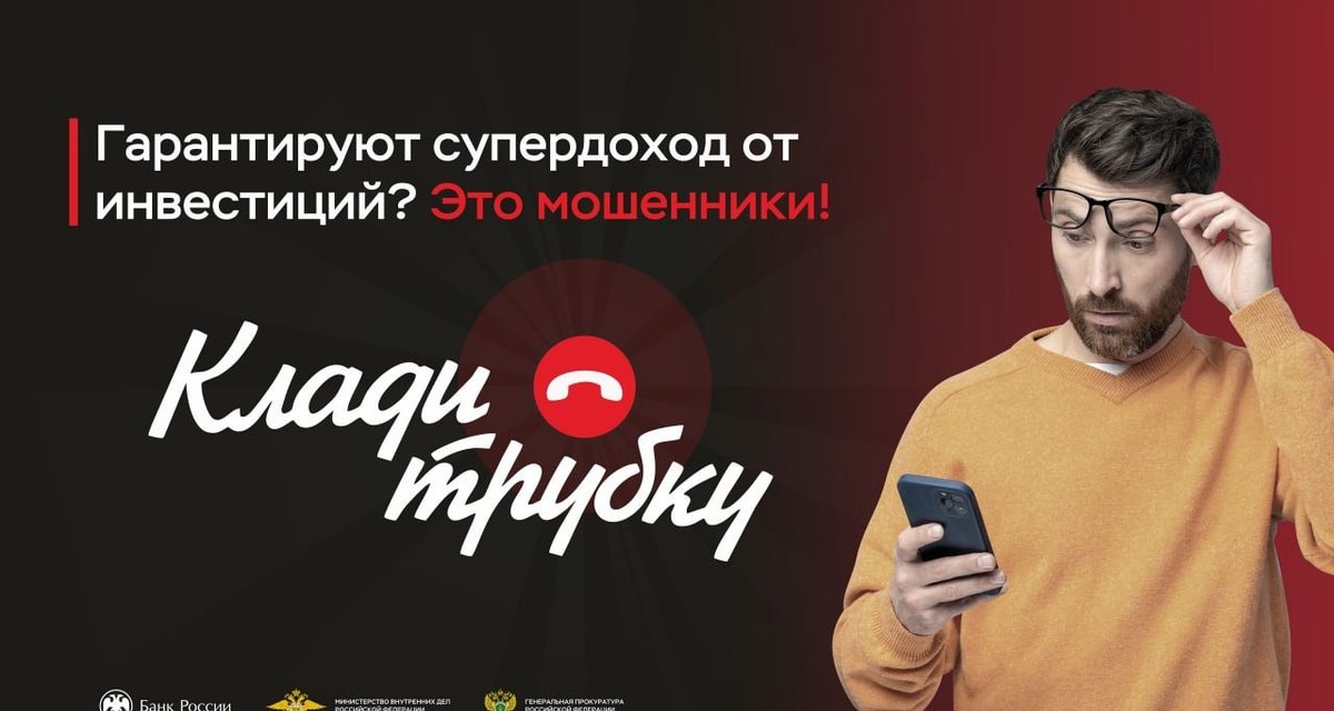 Житель Чебаркуля перевёл мошенникам более 780 тысяч рублей ради лёгкого заработка на бирже