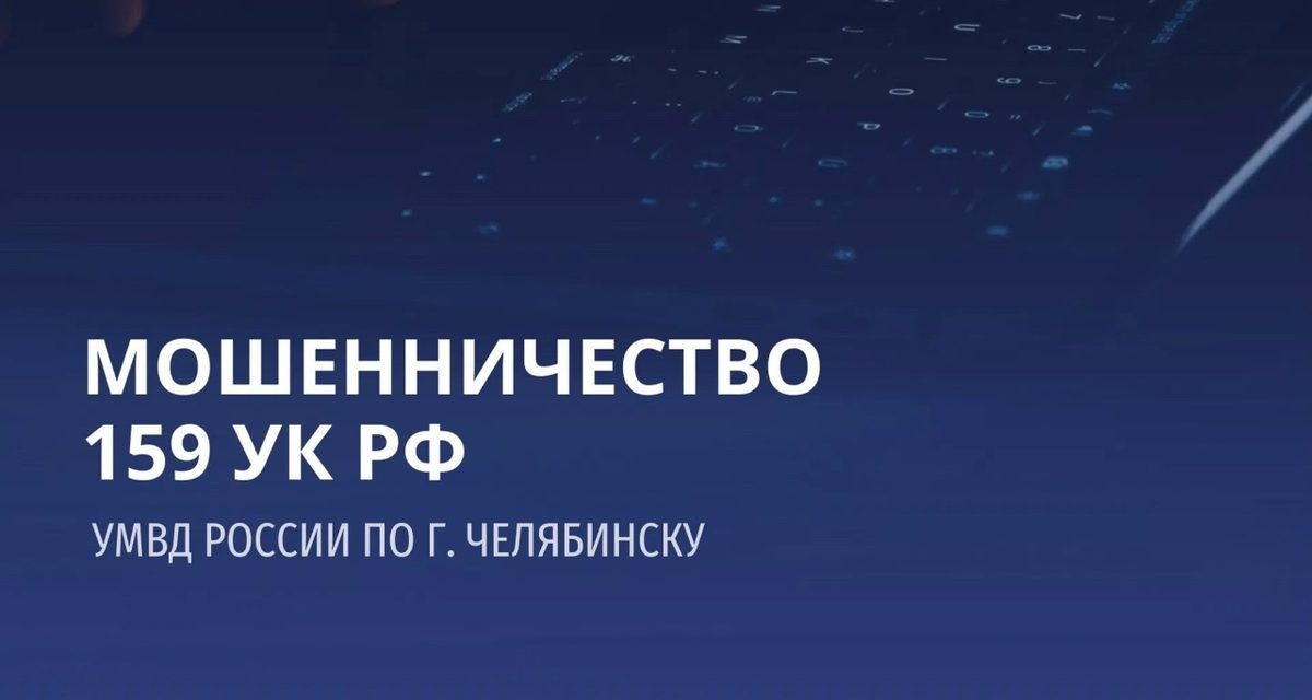 Челябинец вынес из родительского сейфа миллион рублей и золото, поверив в финансирование терроризма