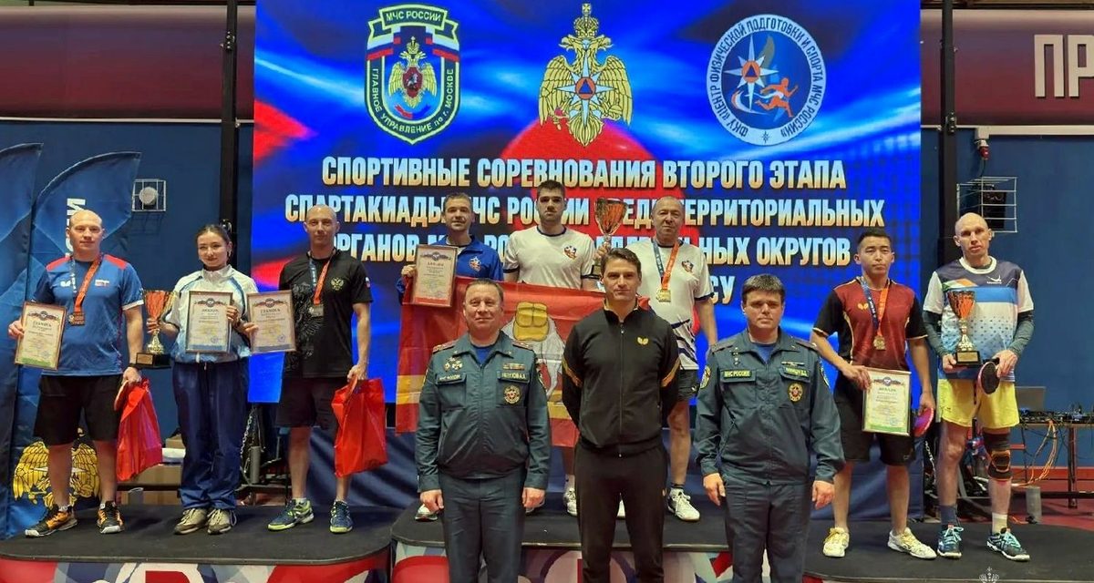 Южноуральские огнеборцы взяли золото УрФО по настольному теннису на Спартакиаде МЧС